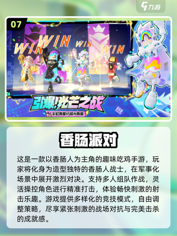 🔥2025最受欢迎的2-4人对战游戏排行榜🎮截图8