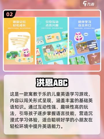 🔥2025免费英语游戏TOP100榜单🎮学英语超有趣！截图3