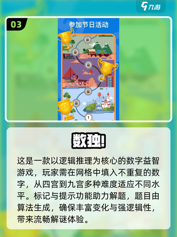 🔥2025最受欢迎的数独手游合集来啦！💡挑战你的大脑吧！截图4