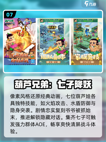 🎮80后必玩神作！2025最上头复古游戏推荐🔥截图8