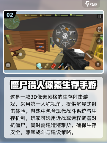 方块人打僵尸游戏合集🎉经典怀旧必备！截图3
