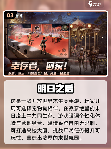 🔥三人一狗游戏爆火！免费下载2025最新版🎮截图4