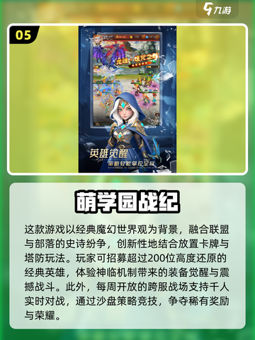 🔥2025必玩！卡牌手游排行榜前十出炉✨截图6
