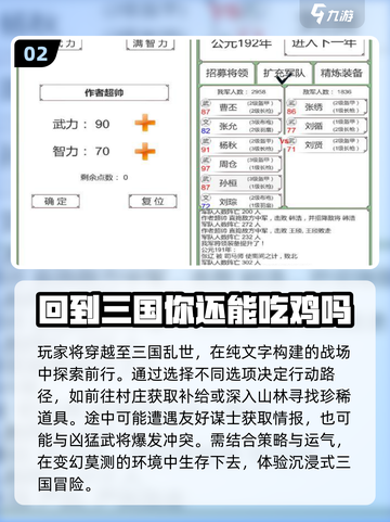 🔥2025三国单机游戏TOP榜！🎮高可玩性神作推荐💥截图3