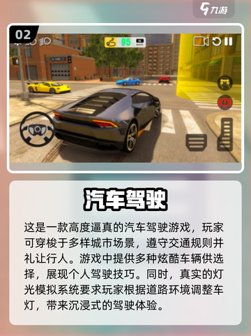 🔥手动挡开车模拟游戏推荐🚗耐玩驾驶手游2025截图3