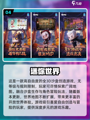 🔥2024必玩！高自由度3D游戏TOP5下载🔗截图5
