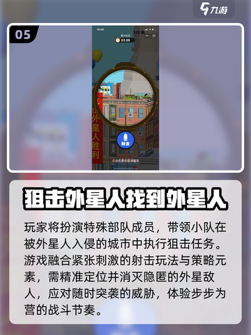 🛸2025最火飞碟手游TOP5曝光！截图6