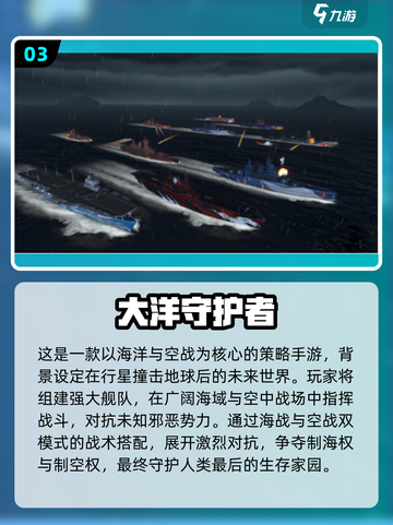🔥2025经典海战游戏推荐，耐玩到停不下来！🚢💥截图4