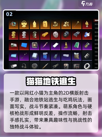 🚇2025最火地铁游戏合集！🔥截图3