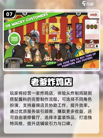 🔥老爹系列手游排行榜2025新鲜出炉！🎮截图8