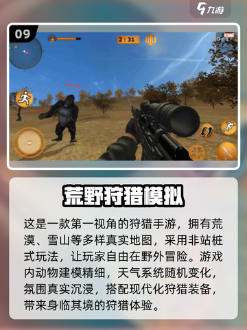 🔥2025免费怪猎手游TOP榜！🎮狩猎王者就是你💥截图10