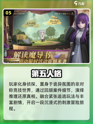 🔥2025网易免费手游TOP榜💥截图6