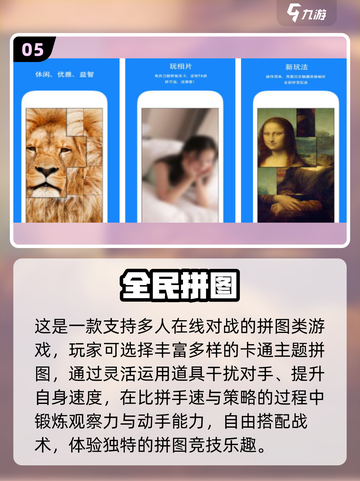 13岁必玩手游推荐🔥超有趣儿童游戏下载2025💥🎮截图6