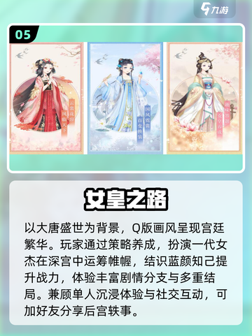 🔥2025宫斗游戏Top5💥娘娘驾到！👸截图6