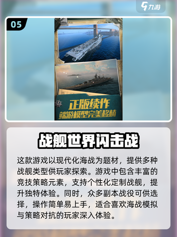 🔥2024必玩军事手游大盘点💥士兵们集结啦！截图6
