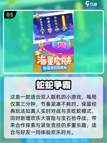 🔥2025超好玩线上小游戏推荐！🎮轻松上手嗨翻天💥截图6