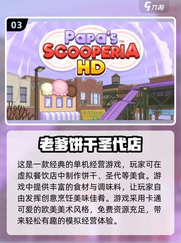 🔥2024必玩！免费老爹游戏合集下载🔗截图4
