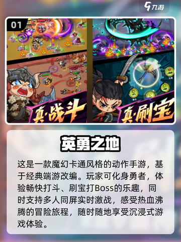 🔥2025必玩手游推荐，男生专属游戏合集🎮截图2
