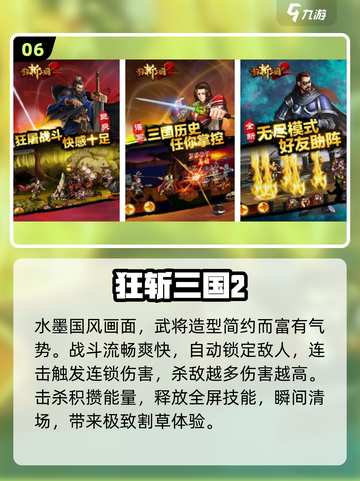 🔥2025最燃三国闯关游戏💥截图7