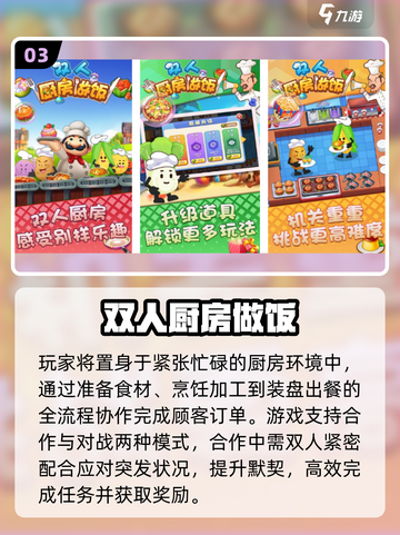 🔥2025最上头双人生活游戏🎮截图4
