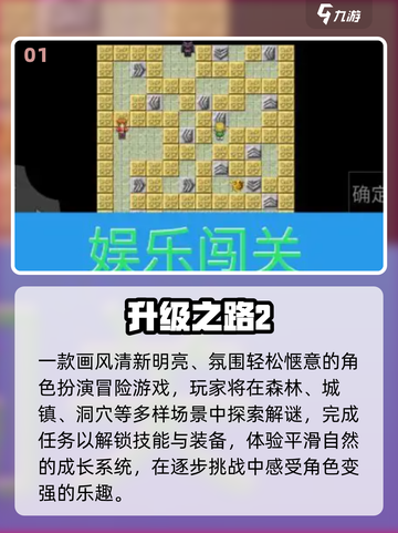 🔥2025最火免费升级游戏💥截图2