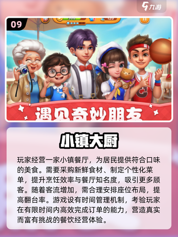 🔥2025爆款美食游戏合集！🎮吃货必玩清单截图10