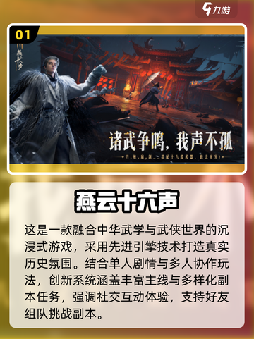 🔥2025必玩武侠手游合集！✨类似楚留香的都在这👇截图2