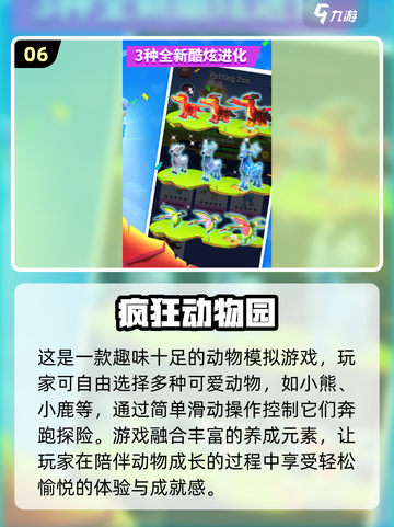 🐾2025超火动物模拟游戏全收录！玩到停不下来💥截图7