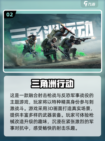 2024手机游戏大爆料🔥最流行榜单不容错过！截图3