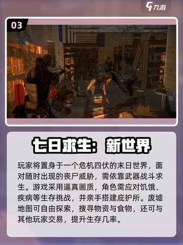 🔥2025超火免费生存手游推荐！🎮截图4