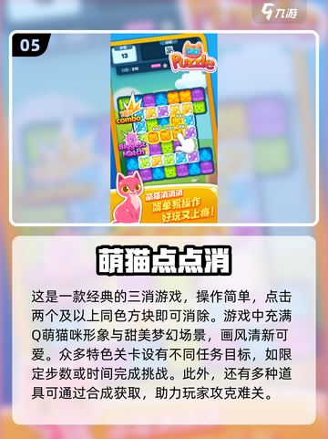 💎2025超火三消游戏推荐，类似宝石战争手游等你来战！💥截图6