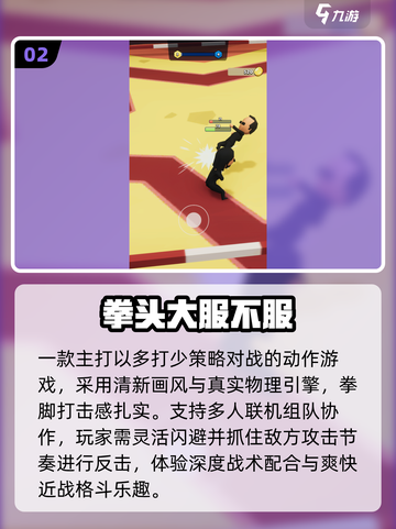 🔥2025最耐玩拳头游戏TOP榜💥截图3