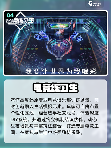 🎮电竞经理游戏TOP榜2025🔥耐玩合集大公开！截图5