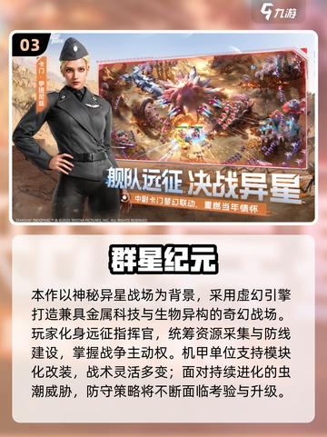 🔥2025最热战争手游排行榜出炉！🎮💥截图4