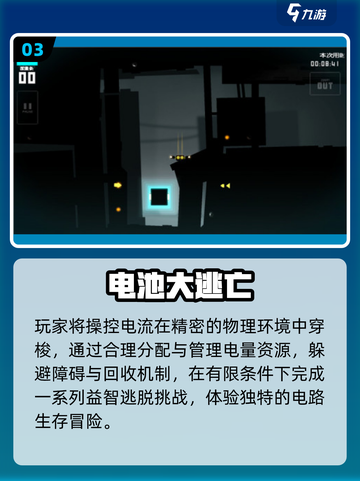 🔥小男孩逃亡手游大揭秘！🎮截图4