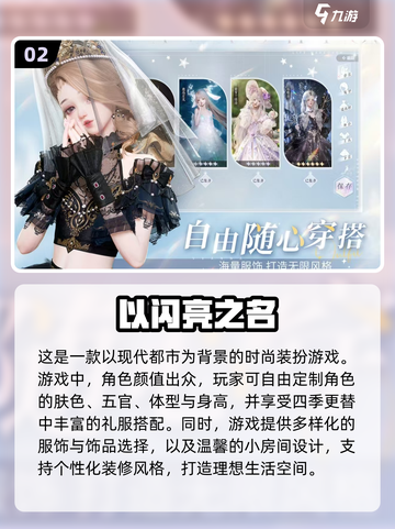 2025年必玩🔥超真实画质手游推荐🎉截图3