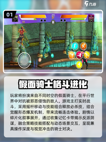 🔥2025假面骑士格斗游戏大揭秘💥🎮截图2