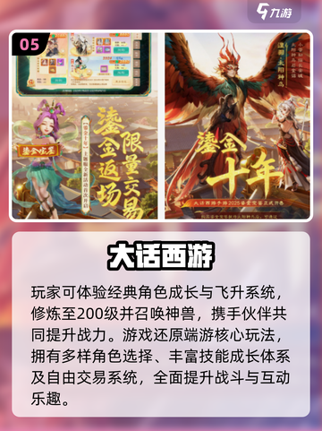 🔥2018经典手游TOP榜💥怀旧必玩！🎮截图6