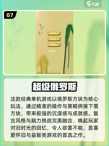 🎮2025耐玩老游戏TOP榜🔥经典神作大公开！截图8