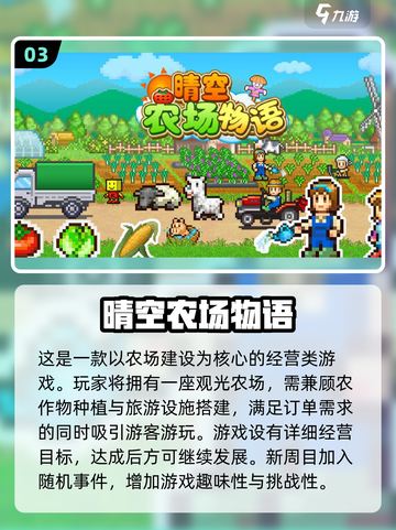 🔥2024开罗游戏大全来了！好玩到停不下来🎮截图4