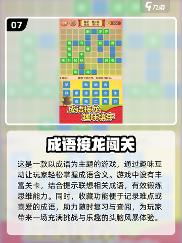 2025最🔥儿童游戏大揭秘！宝宝玩到停不下来🎉截图8