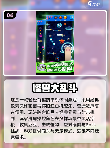 🔥2025耐玩像素怪兽游戏TOP榜🎮截图7