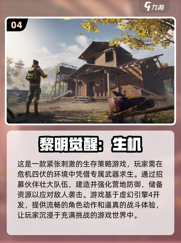 2025最🔥开放式游戏下载推荐🎮截图5