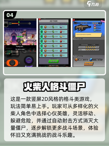 🔥2025超耐玩火柴人格斗手游大揭秘！💥截图5