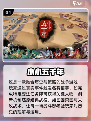 🎮千年游戏大揭秘！2025必玩经典汇总🔥截图2