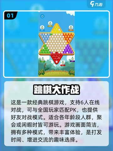 🔥三个小孩玩什么游戏？2024经典三人游戏大盘点！🎮截图2