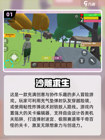 🔥2025热门盒子世界游戏大集合！🎮✨截图2