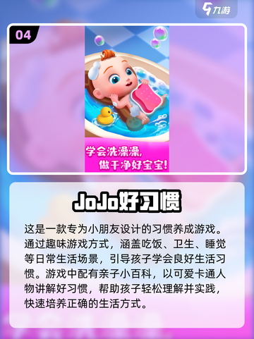 2024🔥儿童益智手游排行榜🎉宝爸宝妈必看！截图5