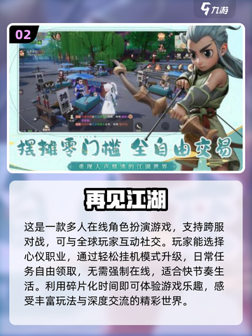 🔥2025全球网游热度排行🔥下载分享不容错过！🎮截图3