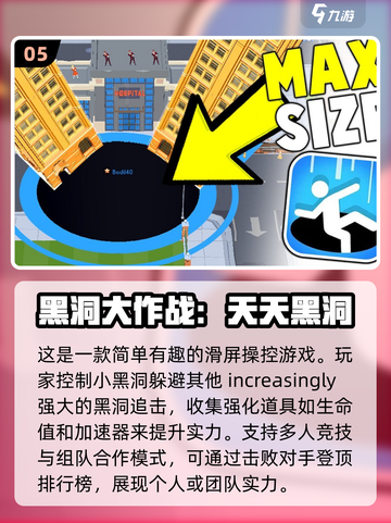 🔥2023必玩！吞噬黑洞小游戏推荐🎮截图6